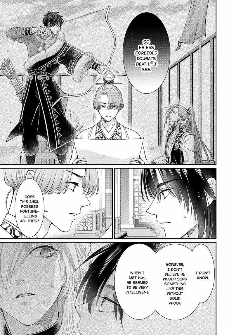 Read Ou no Kemono EN Manga Online