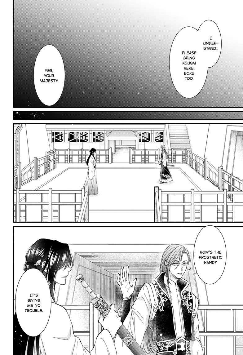 Read Ou no Kemono EN Manga Online