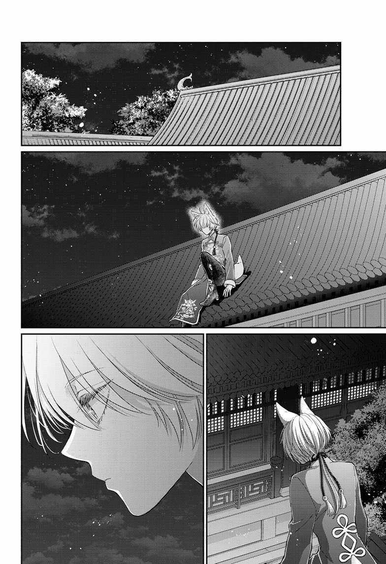 Read Ou no Kemono EN Manga Online