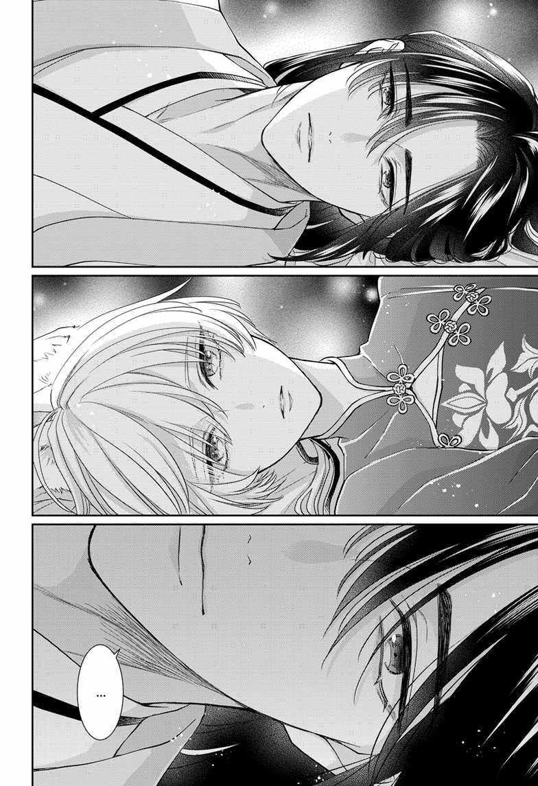 Read Ou no Kemono EN Manga Online