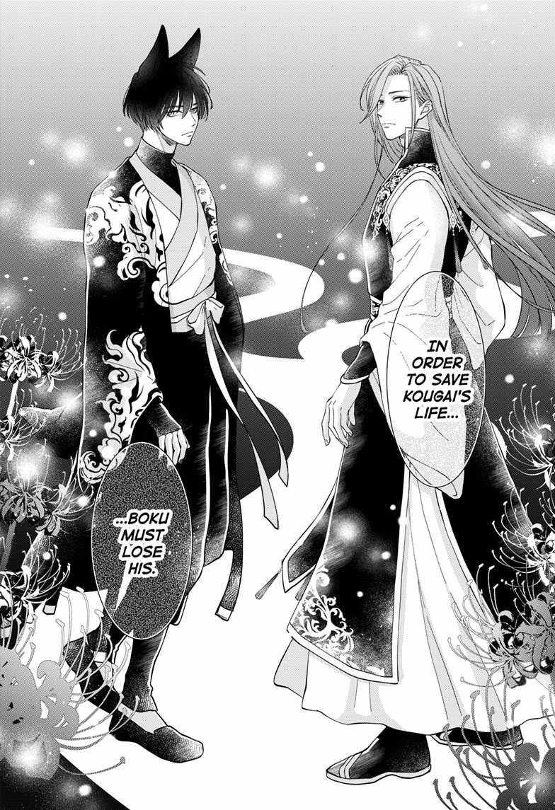 Read Ou no Kemono EN Manga Online