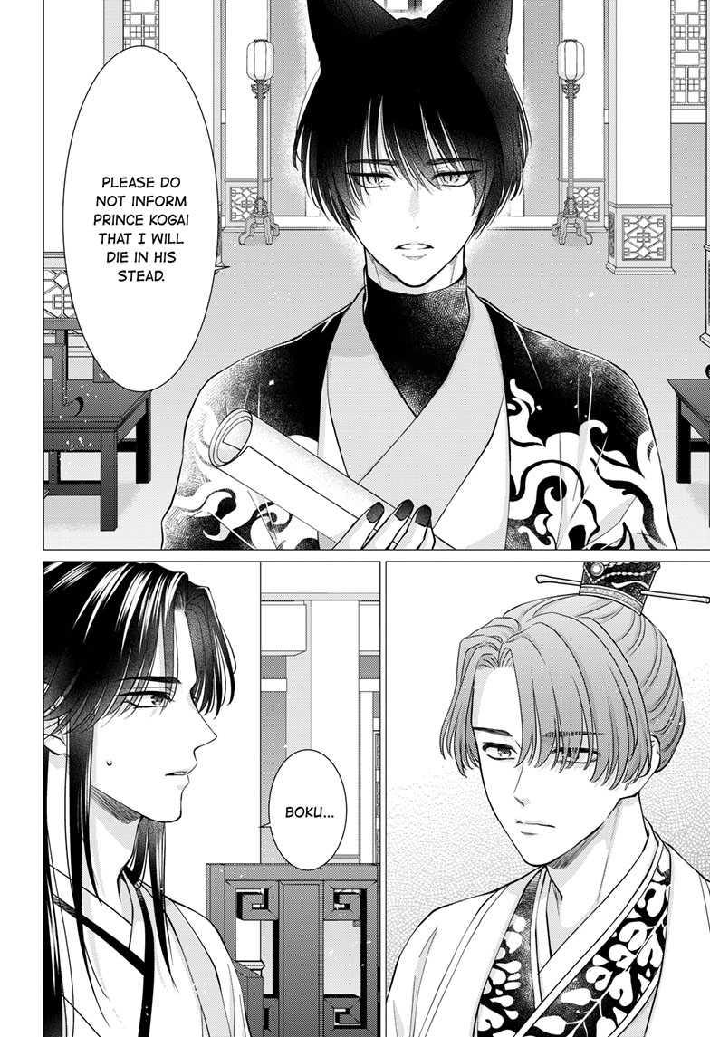 Read Ou no Kemono EN Manga Online