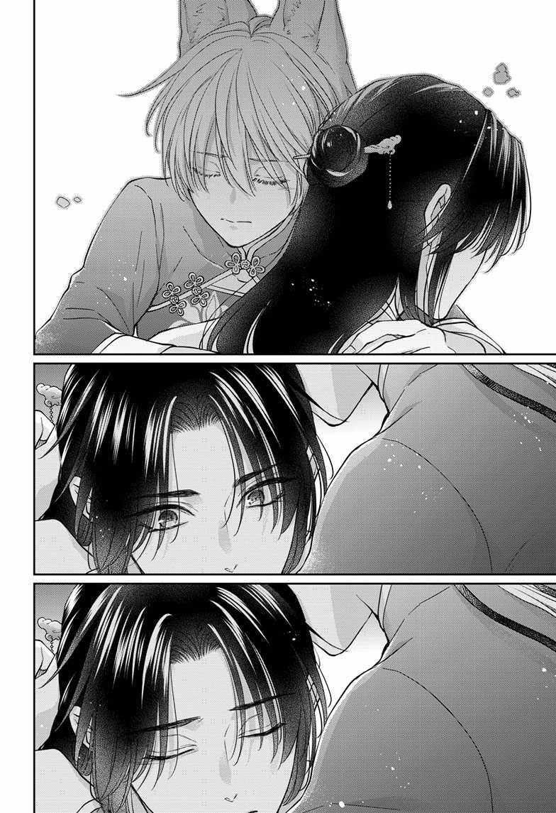 Read Ou no Kemono EN Manga Online