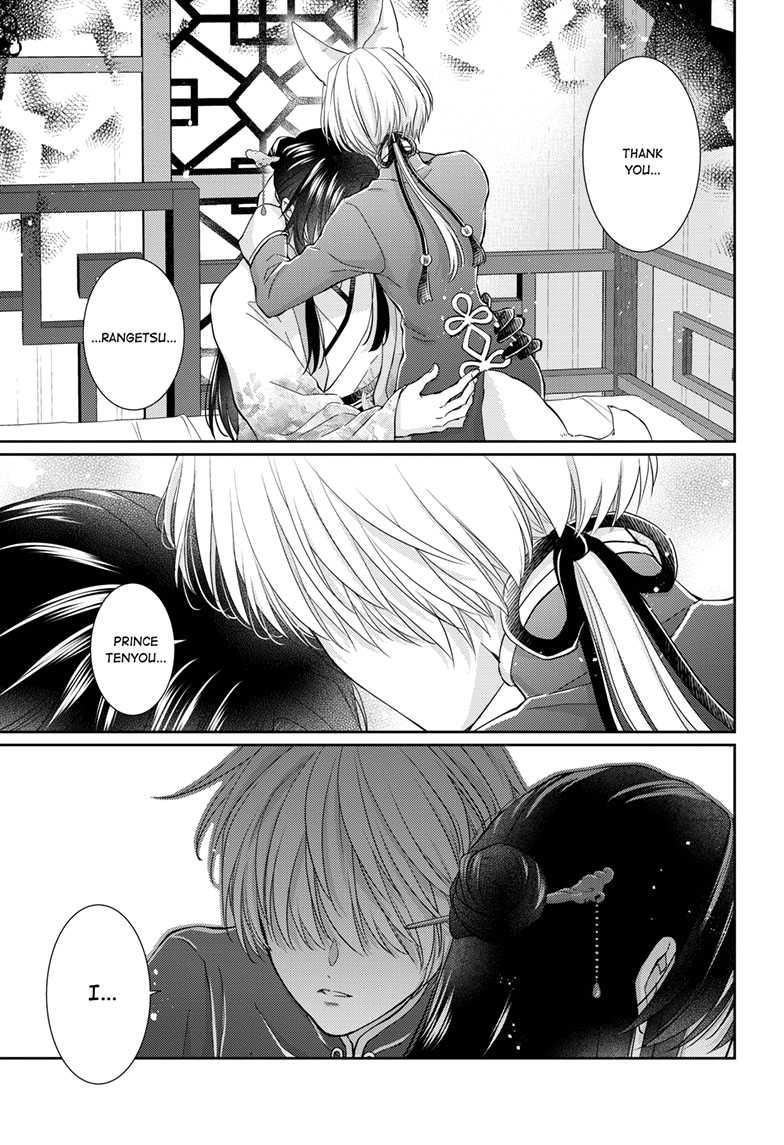 Read Ou no Kemono EN Manga Online
