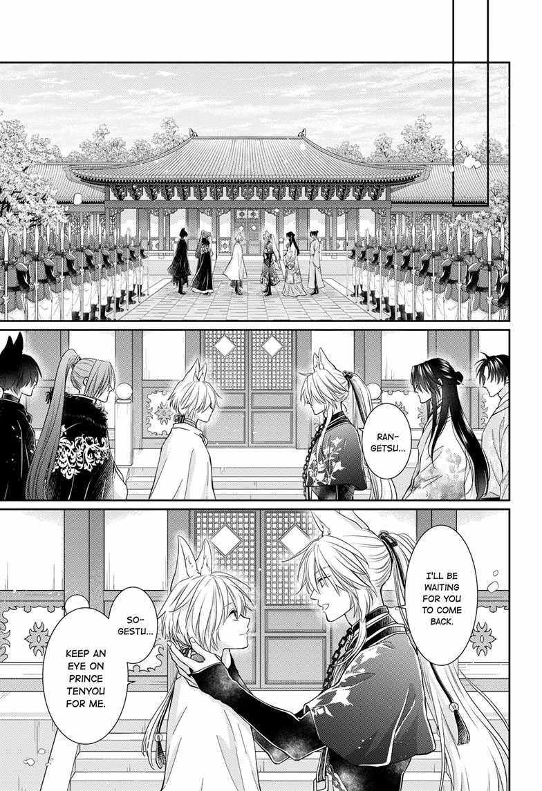 Read Ou no Kemono EN Manga Online