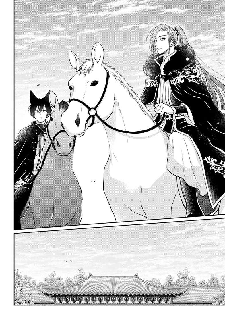 Read Ou no Kemono EN Manga Online
