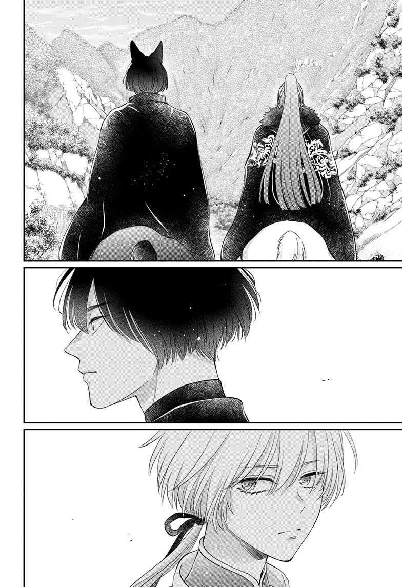 Read Ou no Kemono EN Manga Online