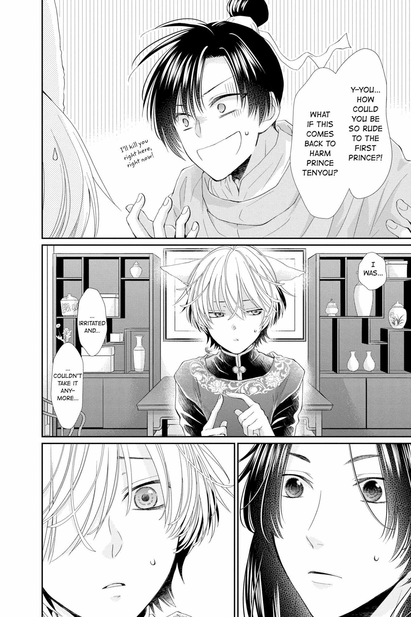 Read Ou no Kemono EN Manga Online