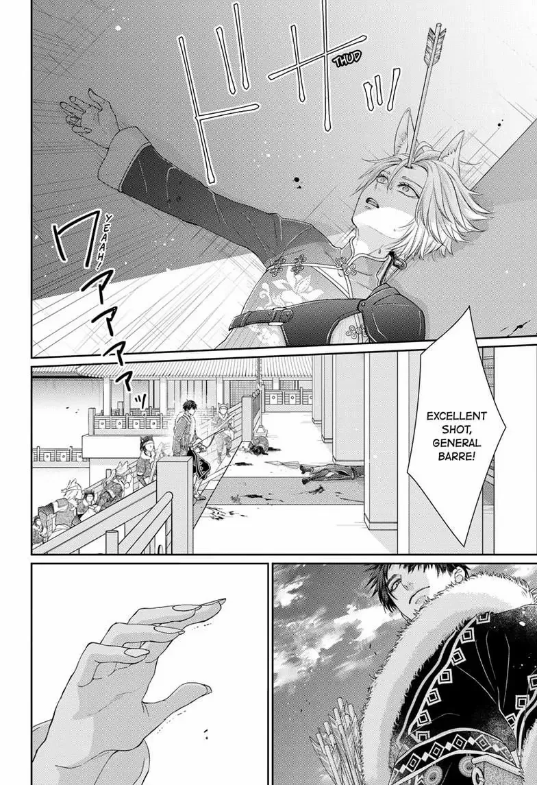 Read Ou no Kemono EN Manga Online