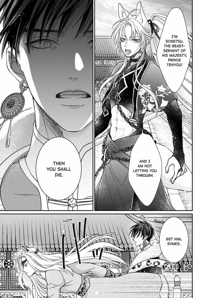 Read Ou no Kemono EN Manga Online