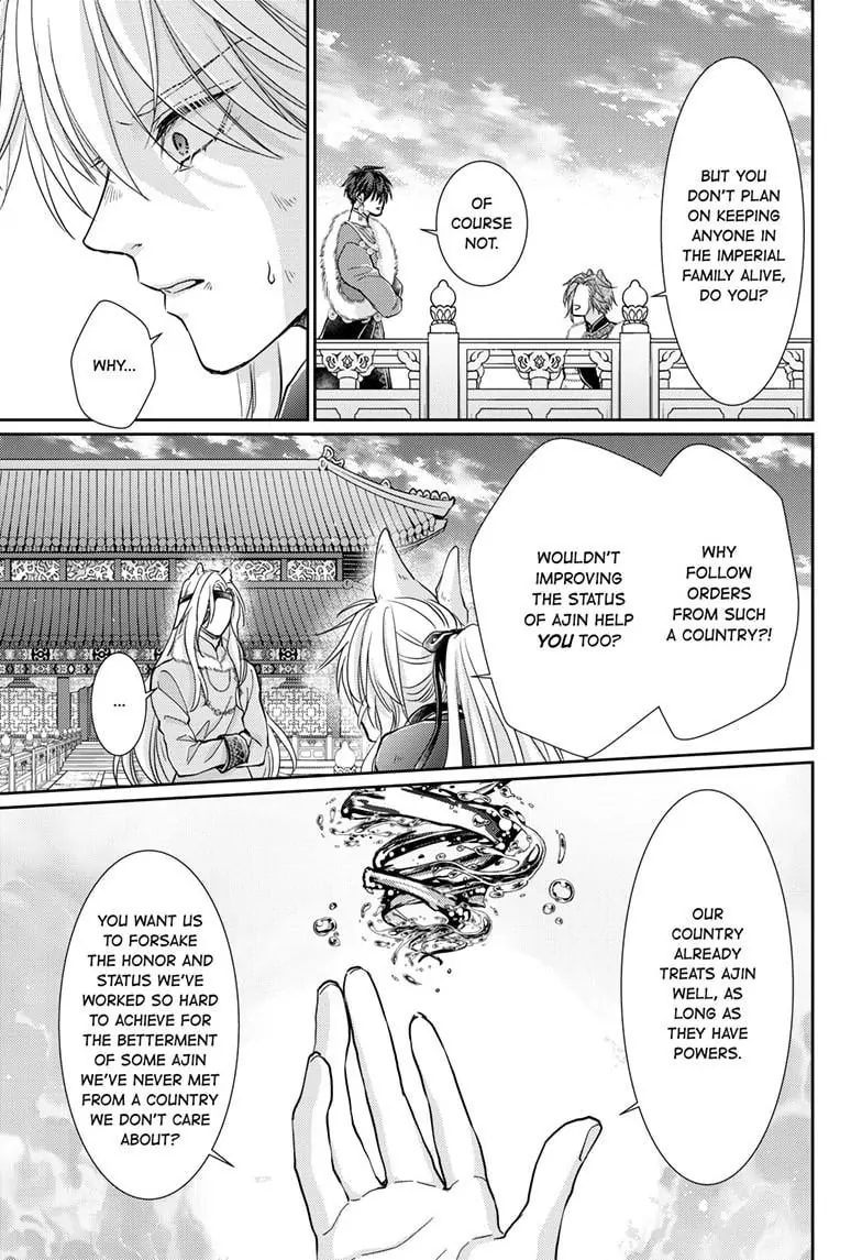 Read Ou no Kemono EN Manga Online