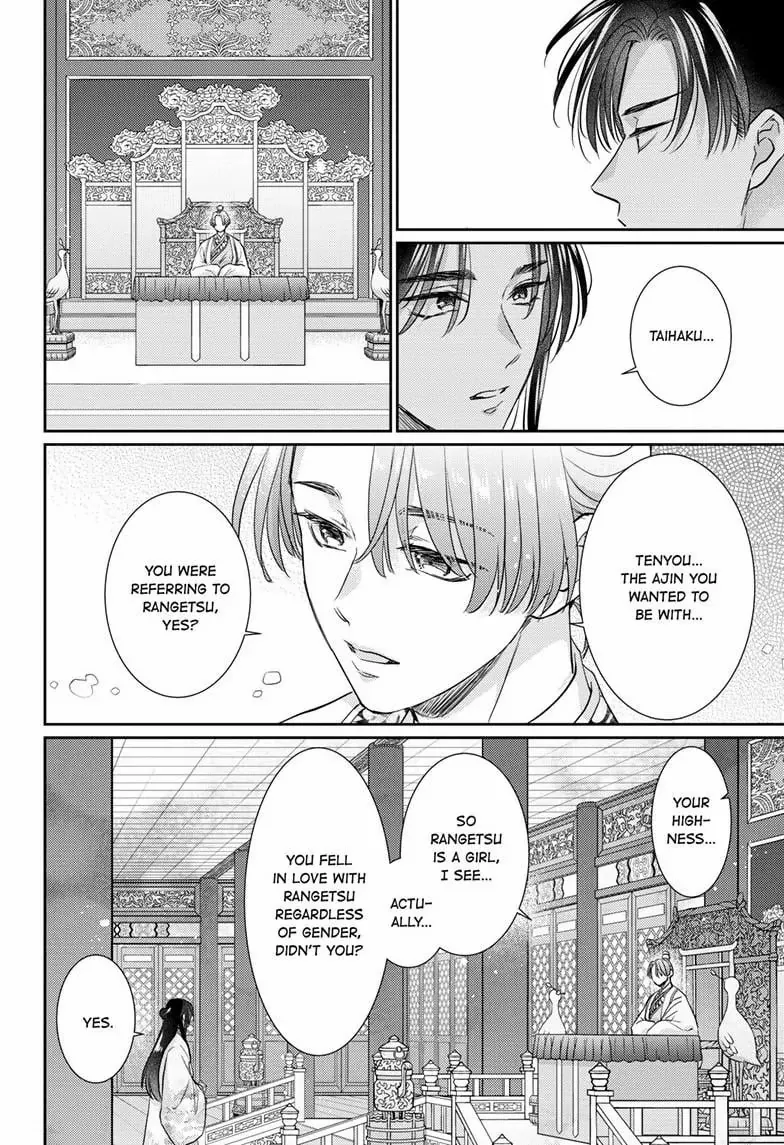 Read Ou no Kemono EN Manga Online