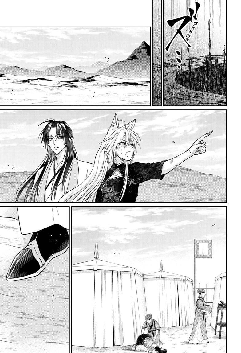 Read Ou no Kemono EN Manga Online