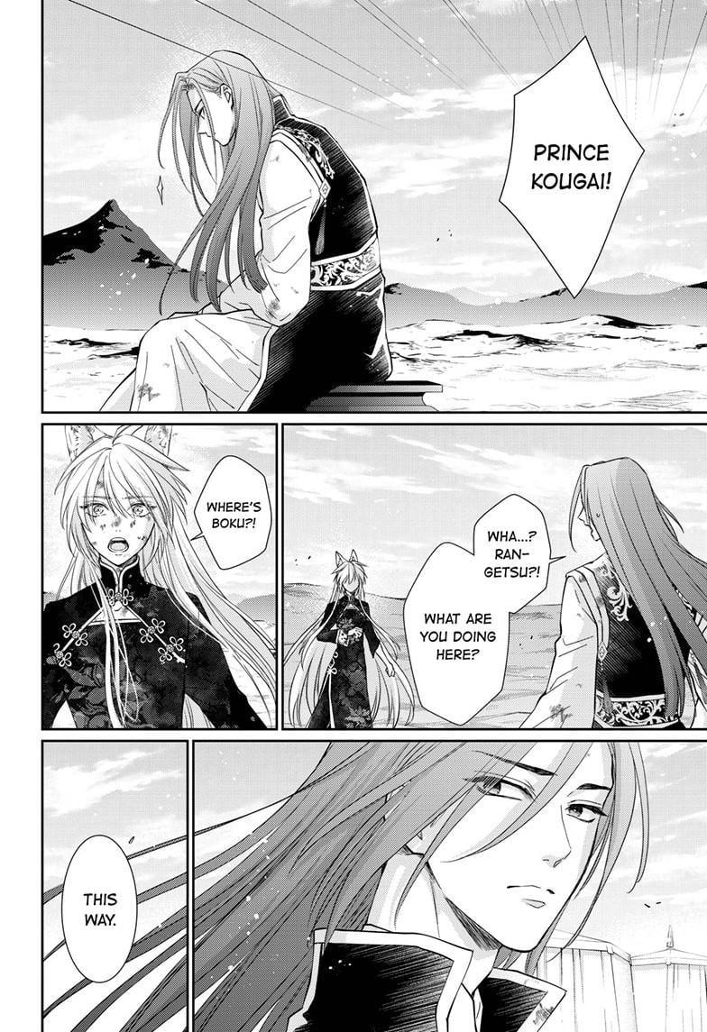 Read Ou no Kemono EN Manga Online