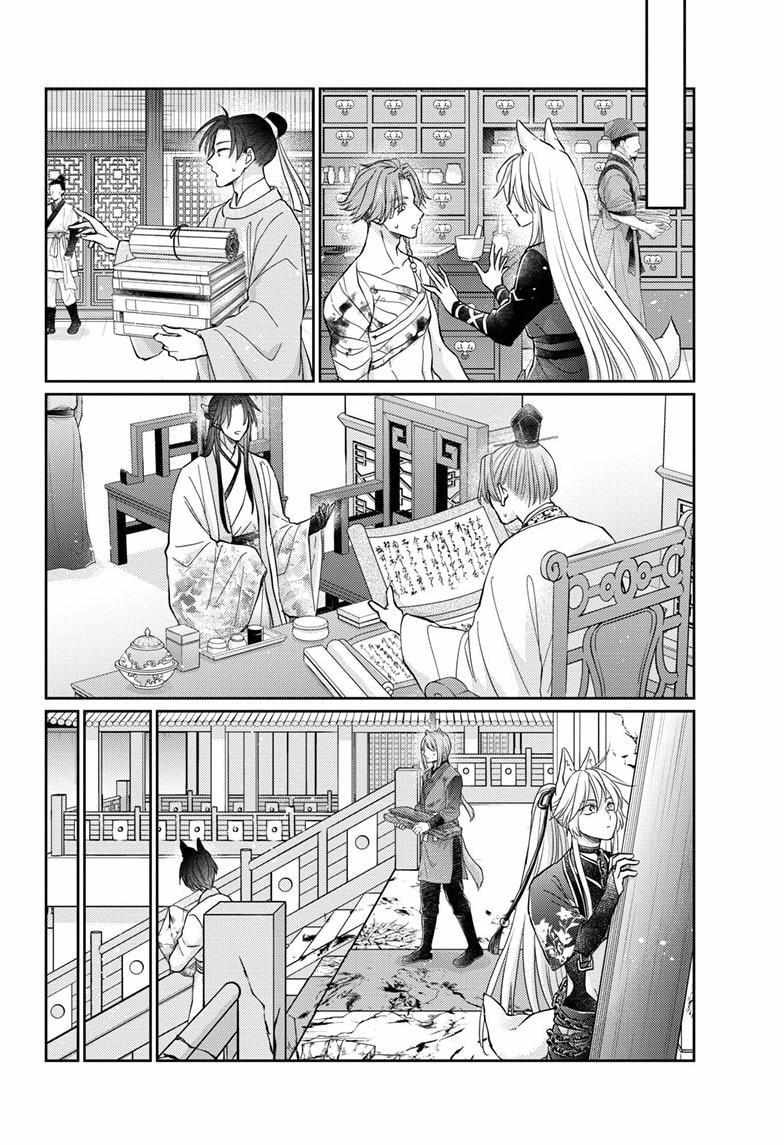 Read Ou no Kemono EN Manga Online