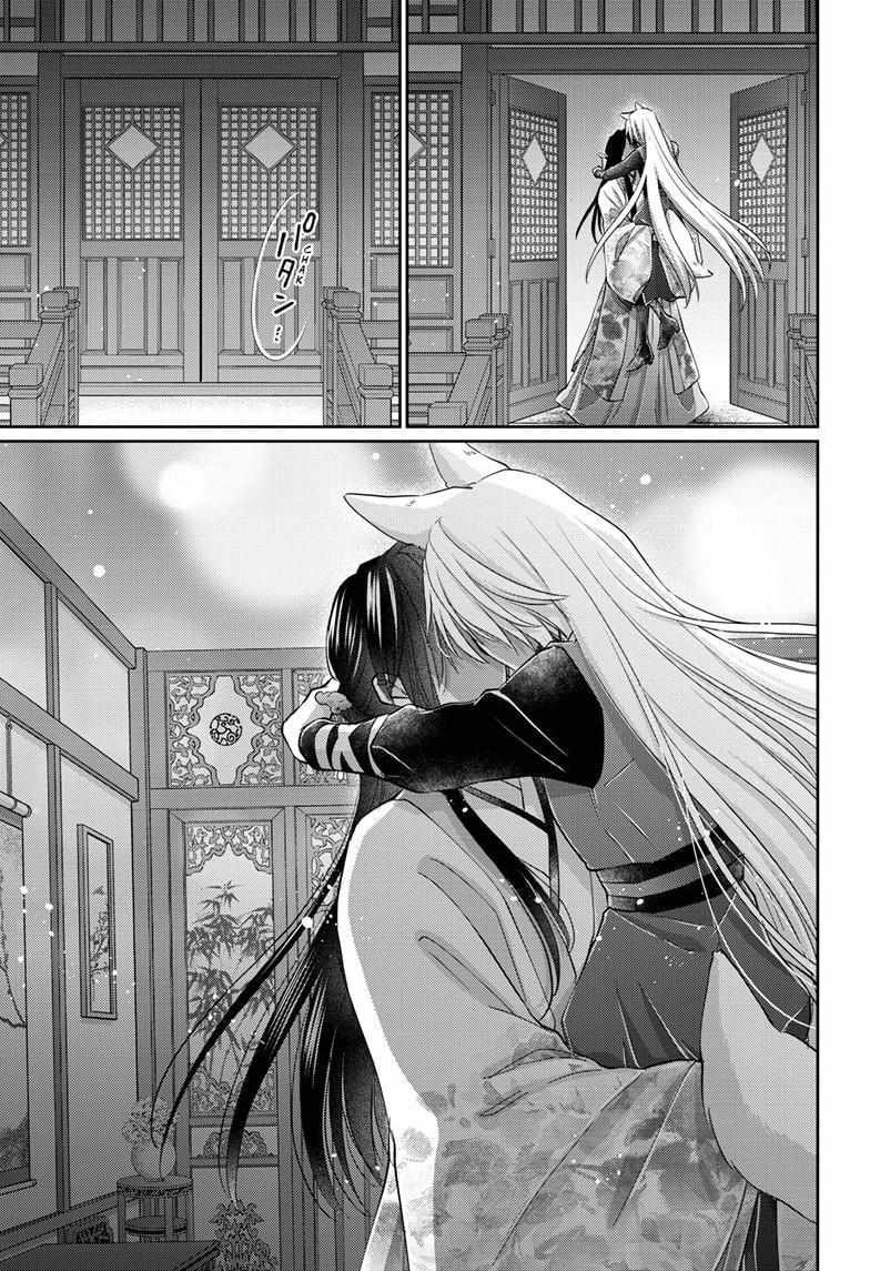 Read Ou no Kemono EN Manga Online