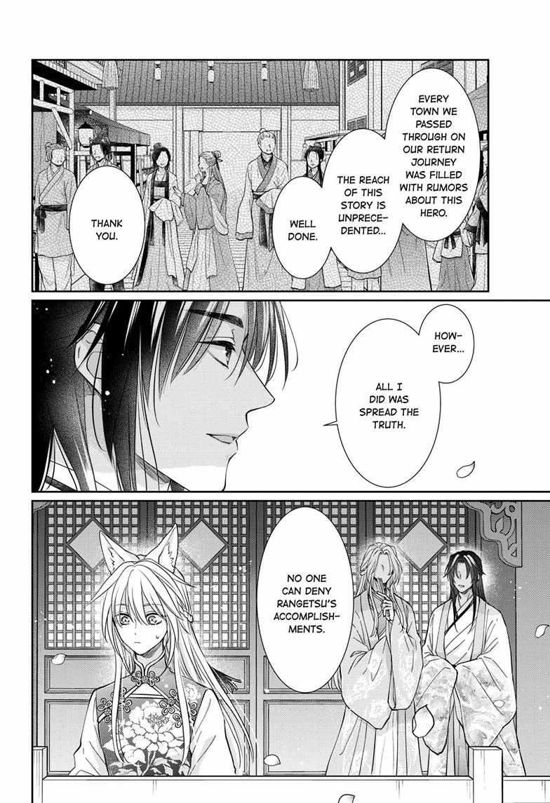 Read Ou no Kemono EN Manga Online