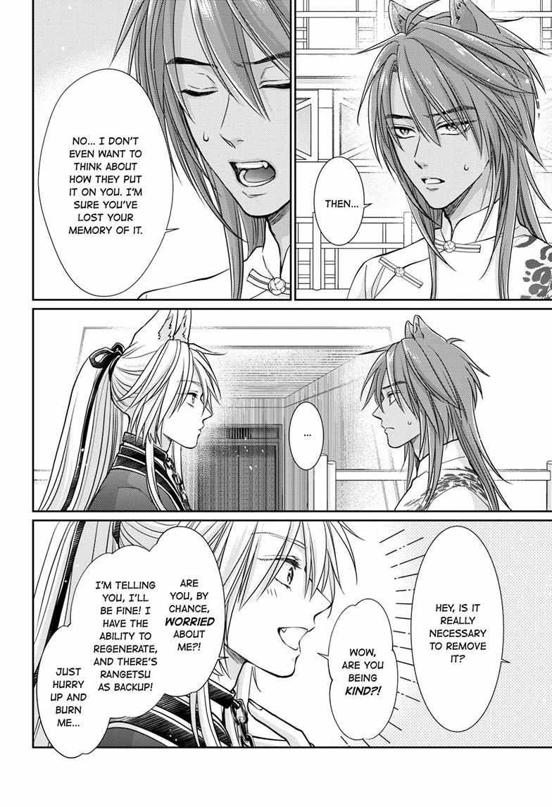 Read Ou no Kemono EN Manga Online