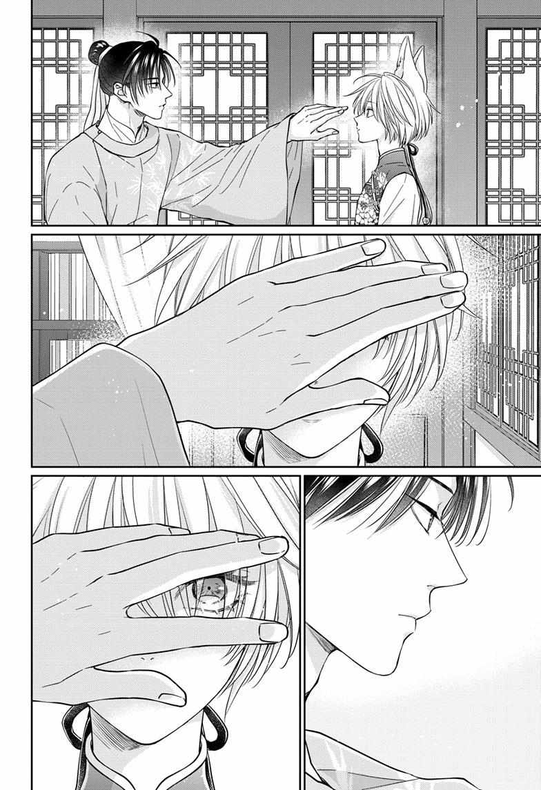 Read Ou no Kemono EN Manga Online