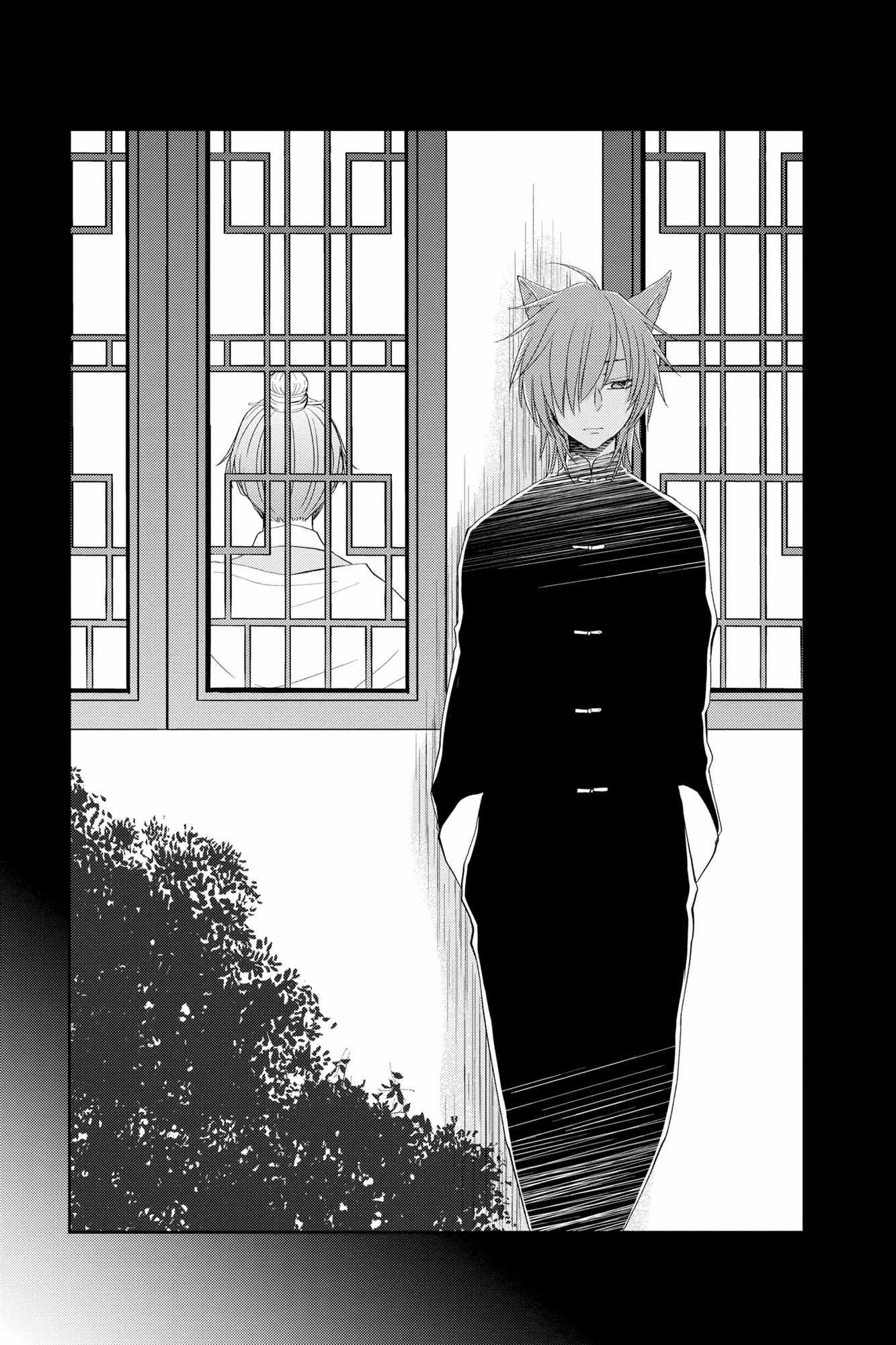 Read Ou no Kemono EN Manga Online