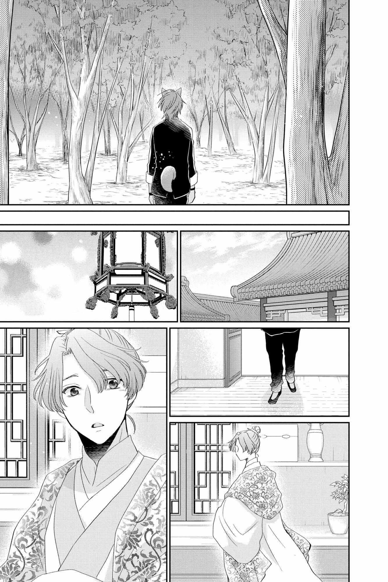 Read Ou no Kemono EN Manga Online
