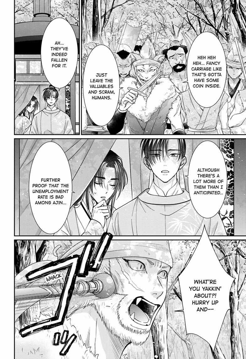 Read Ou no Kemono EN Manga Online