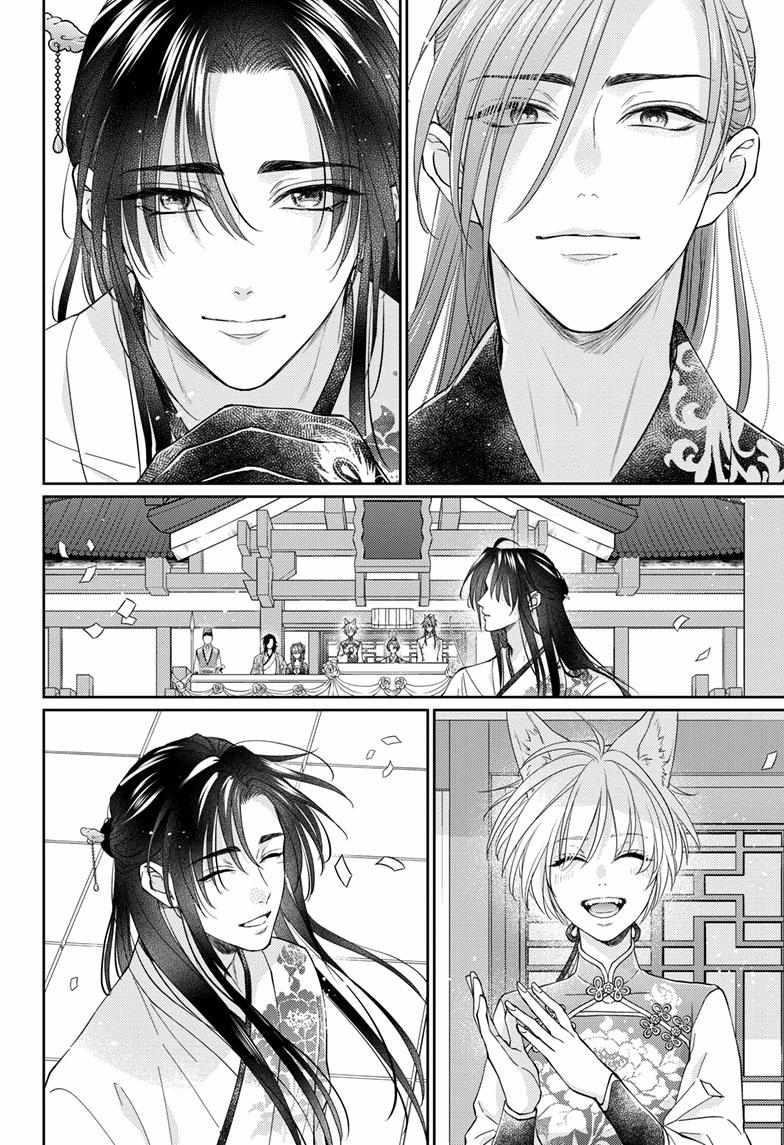 Read Ou no Kemono EN Manga Online