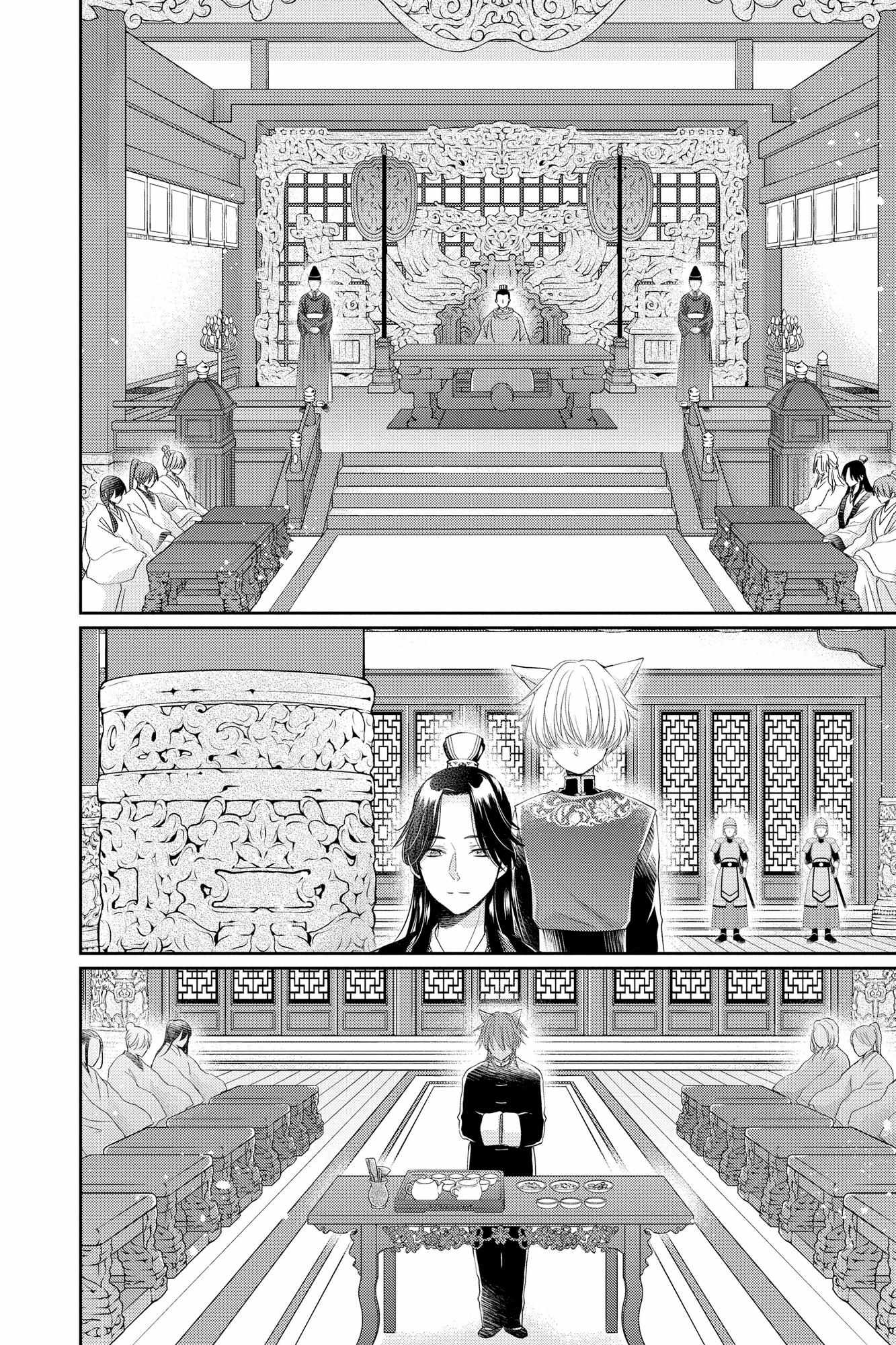 Read Ou no Kemono EN Manga Online