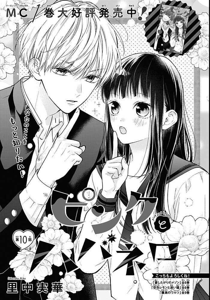 Read Pink to Habanero EN Manga Online