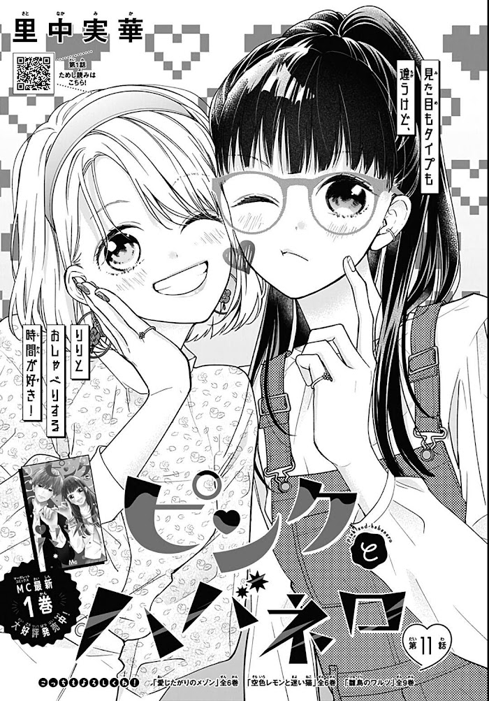 Read Pink to Habanero EN Manga Online