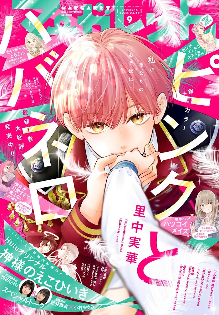 Read Pink to Habanero EN Manga Online
