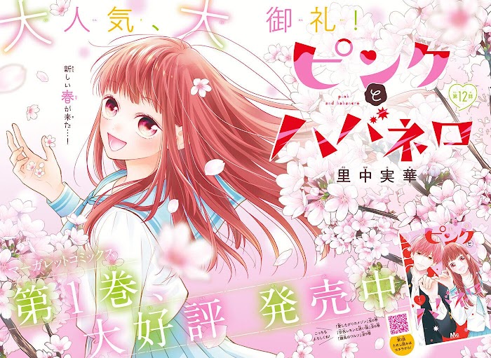 Read Pink to Habanero EN Manga Online