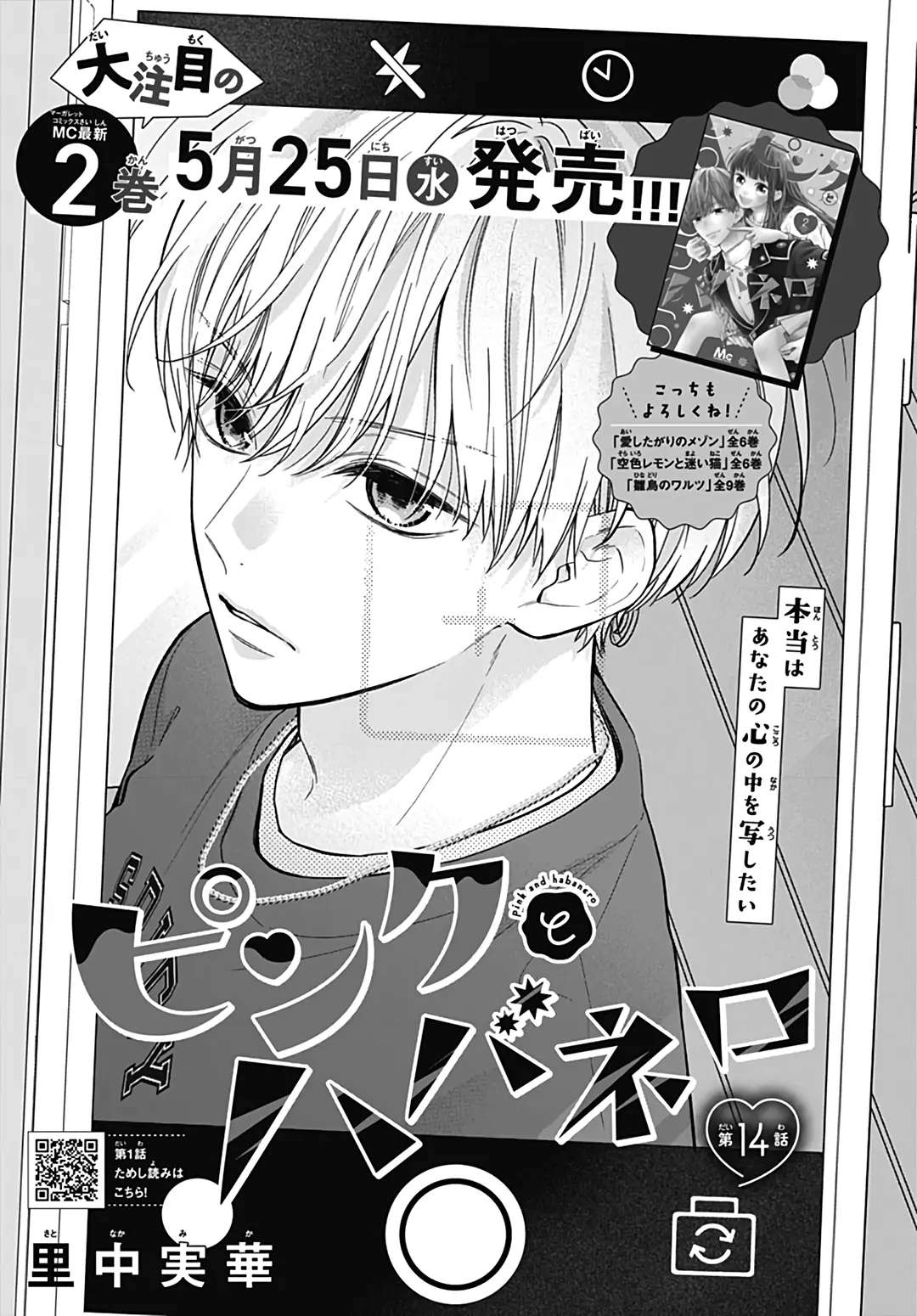 Read Pink to Habanero EN Manga Online