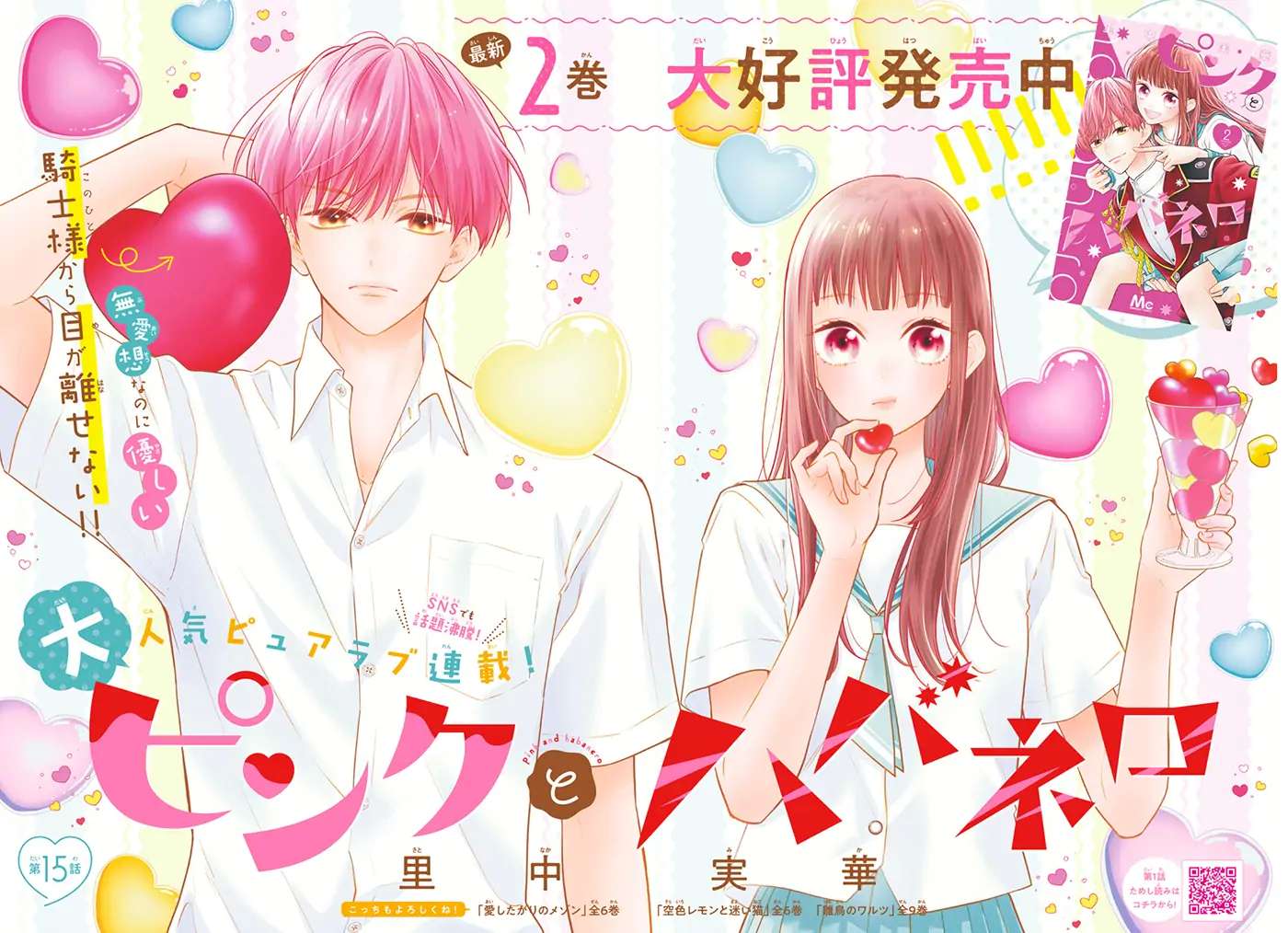 Read Pink to Habanero EN Manga Online