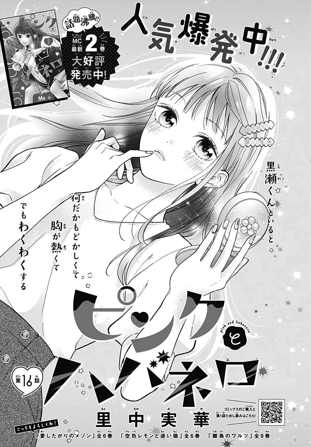Read Pink to Habanero EN Manga Online