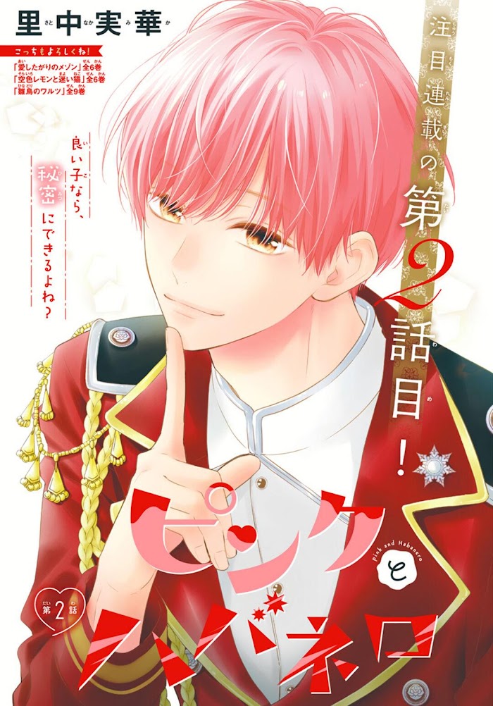 Read Pink to Habanero EN Manga Online