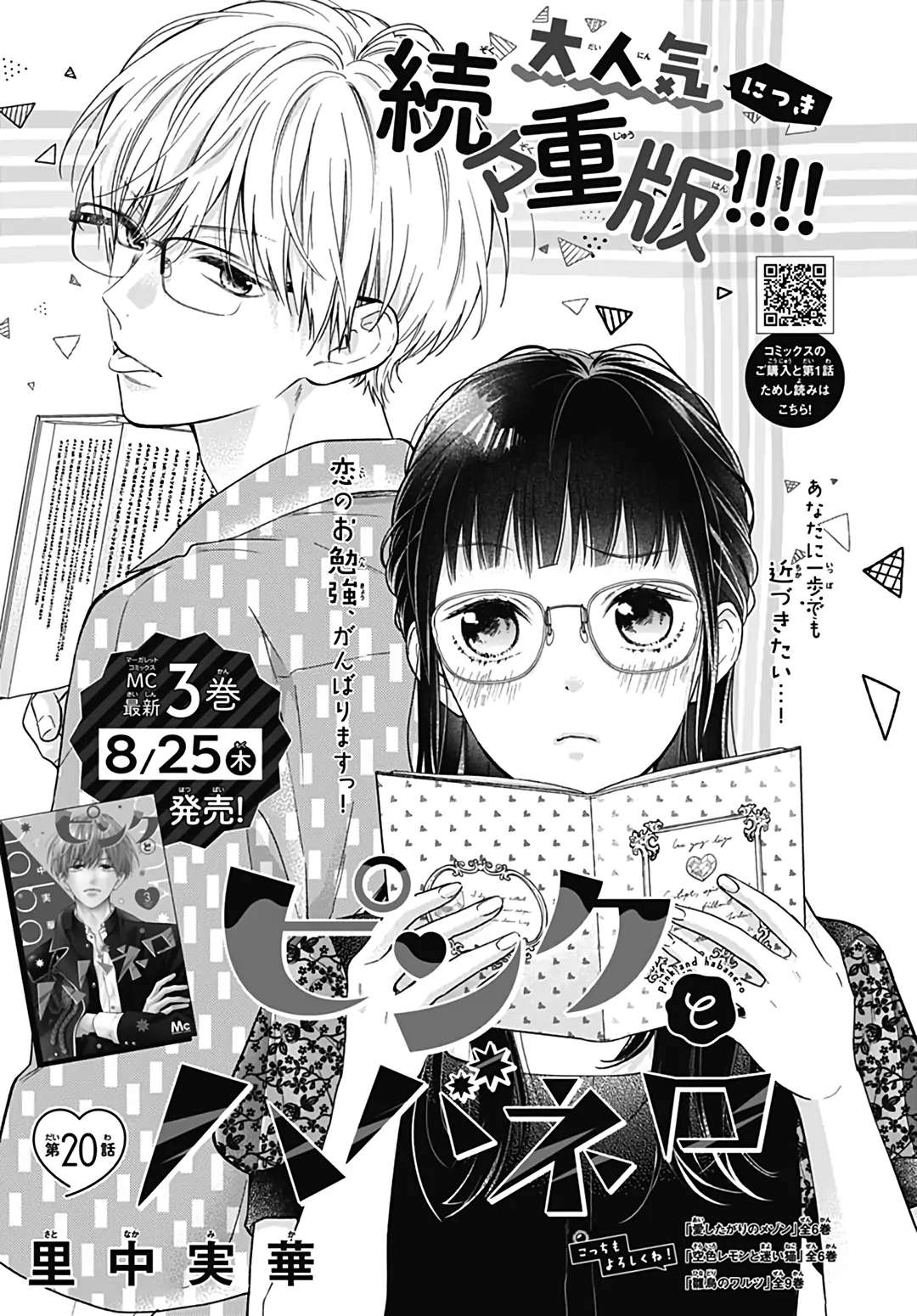 Read Pink to Habanero EN Manga Online