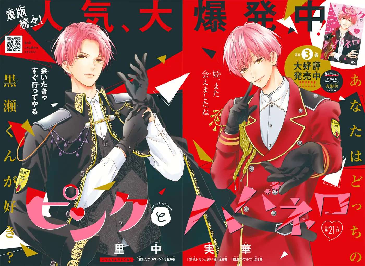 Read Pink to Habanero EN Manga Online