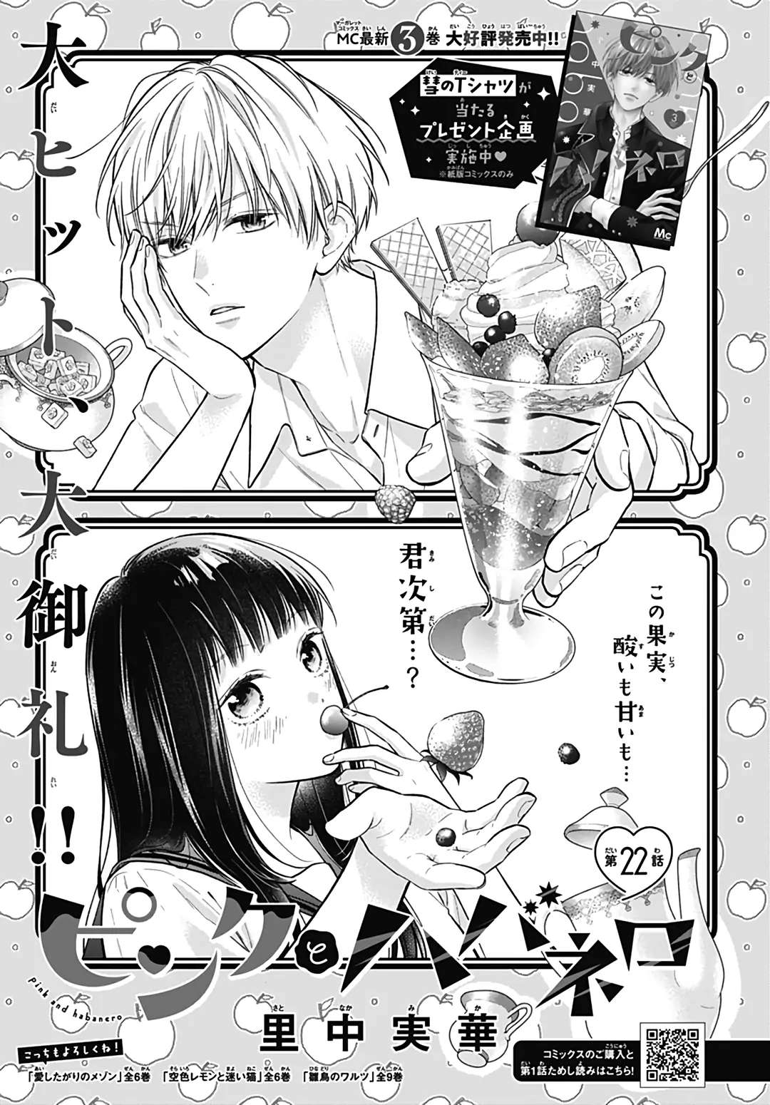 Read Pink to Habanero EN Manga Online