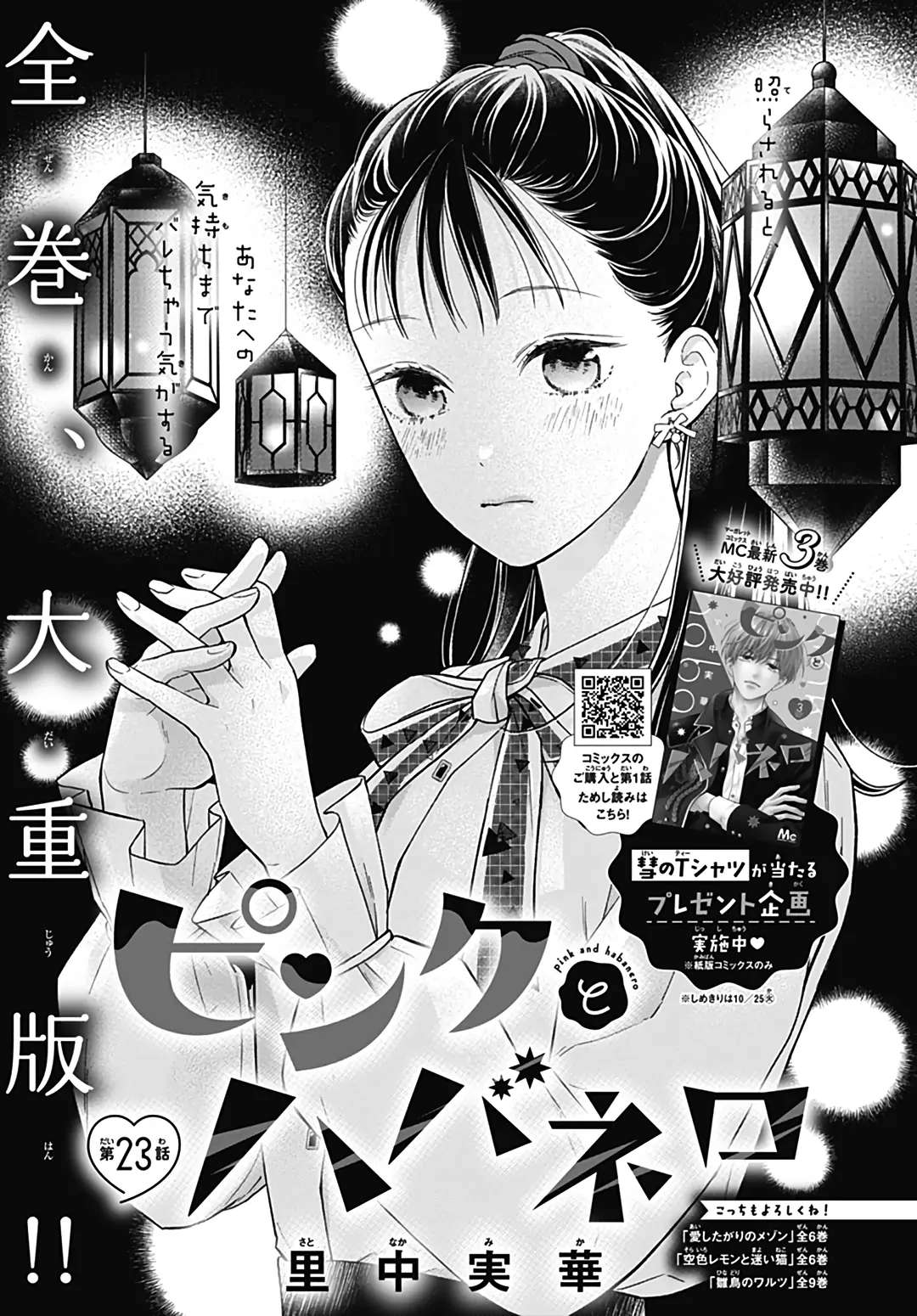 Read Pink to Habanero EN Manga Online