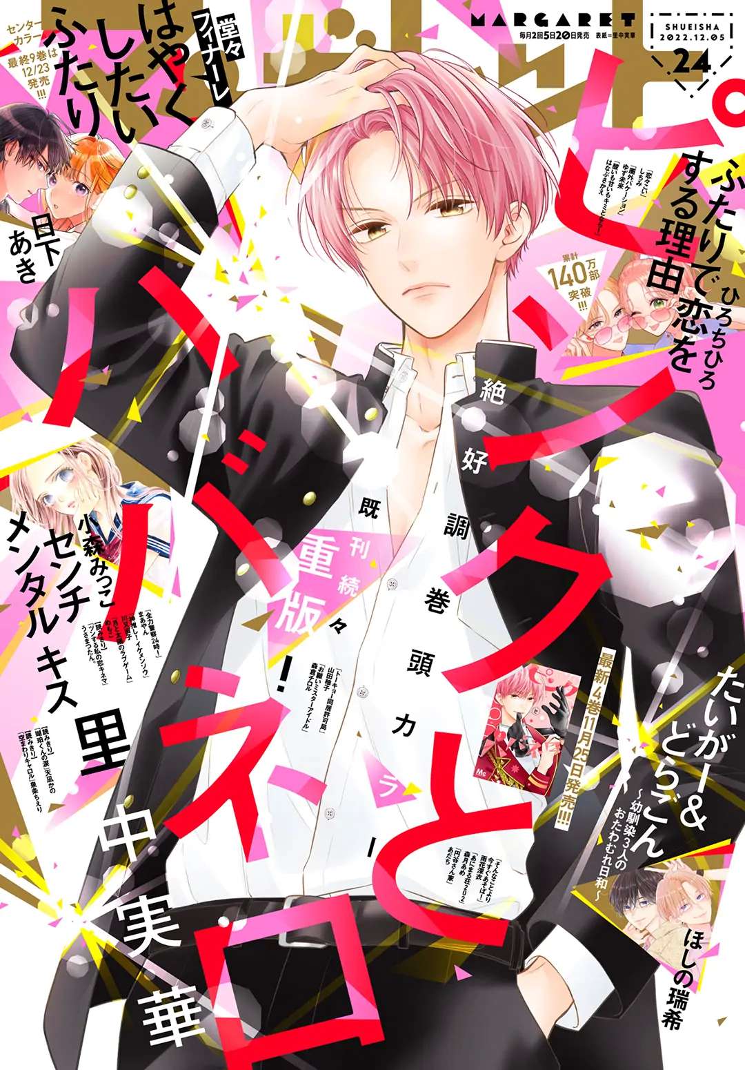 Read Pink to Habanero EN Manga Online