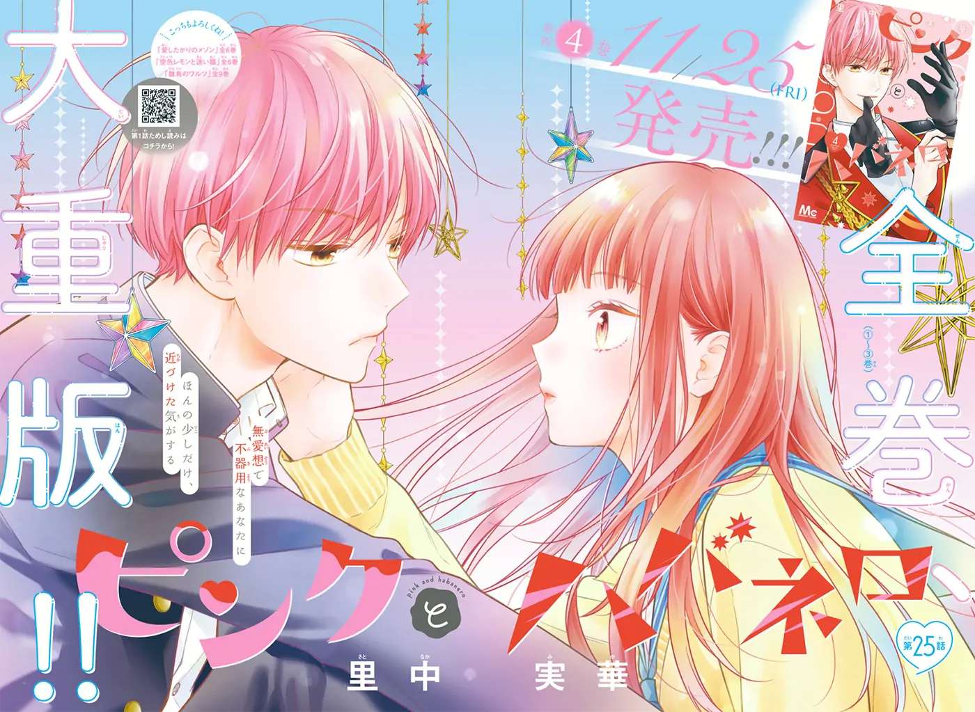 Read Pink to Habanero EN Manga Online