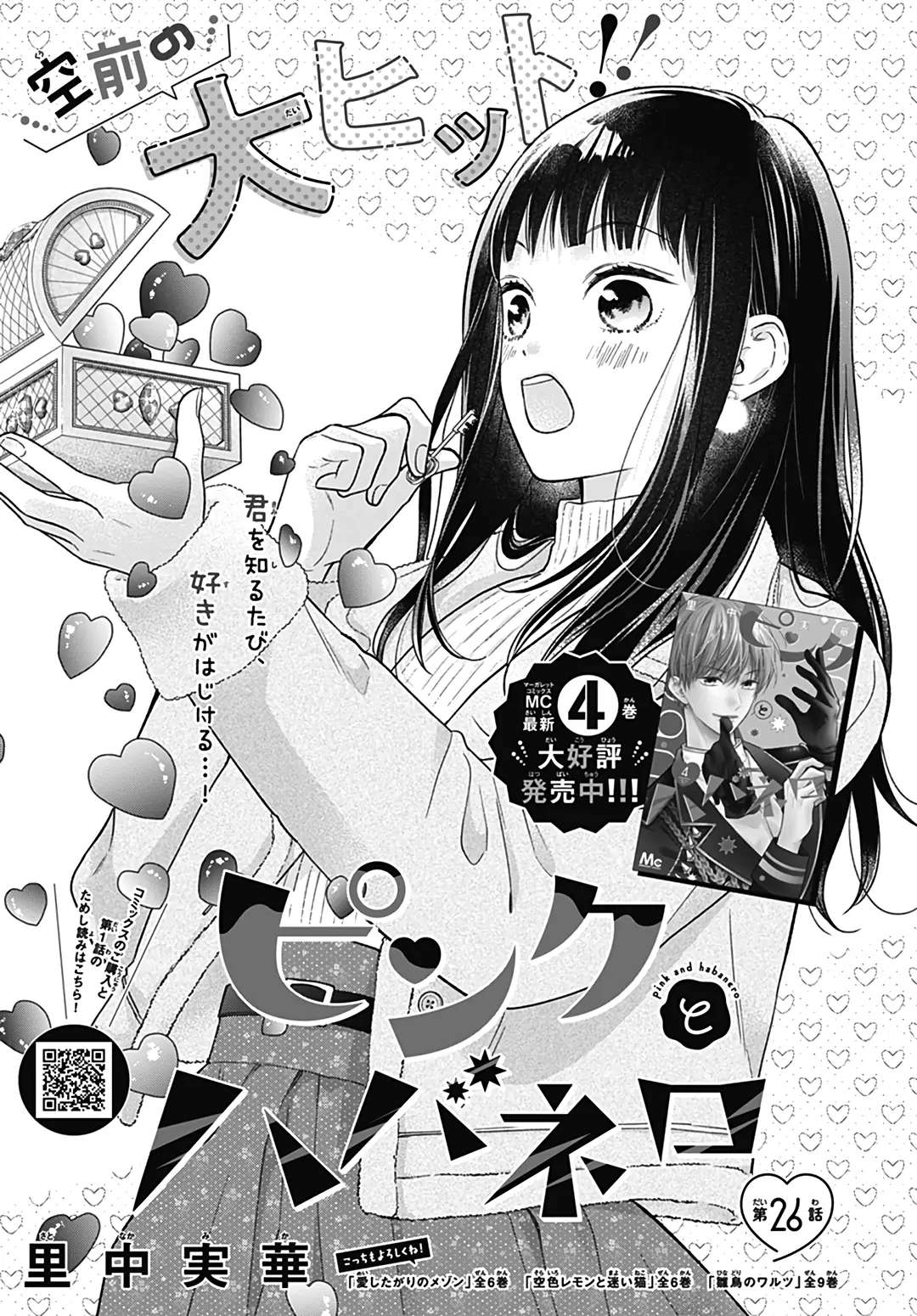 Read Pink to Habanero EN Manga Online
