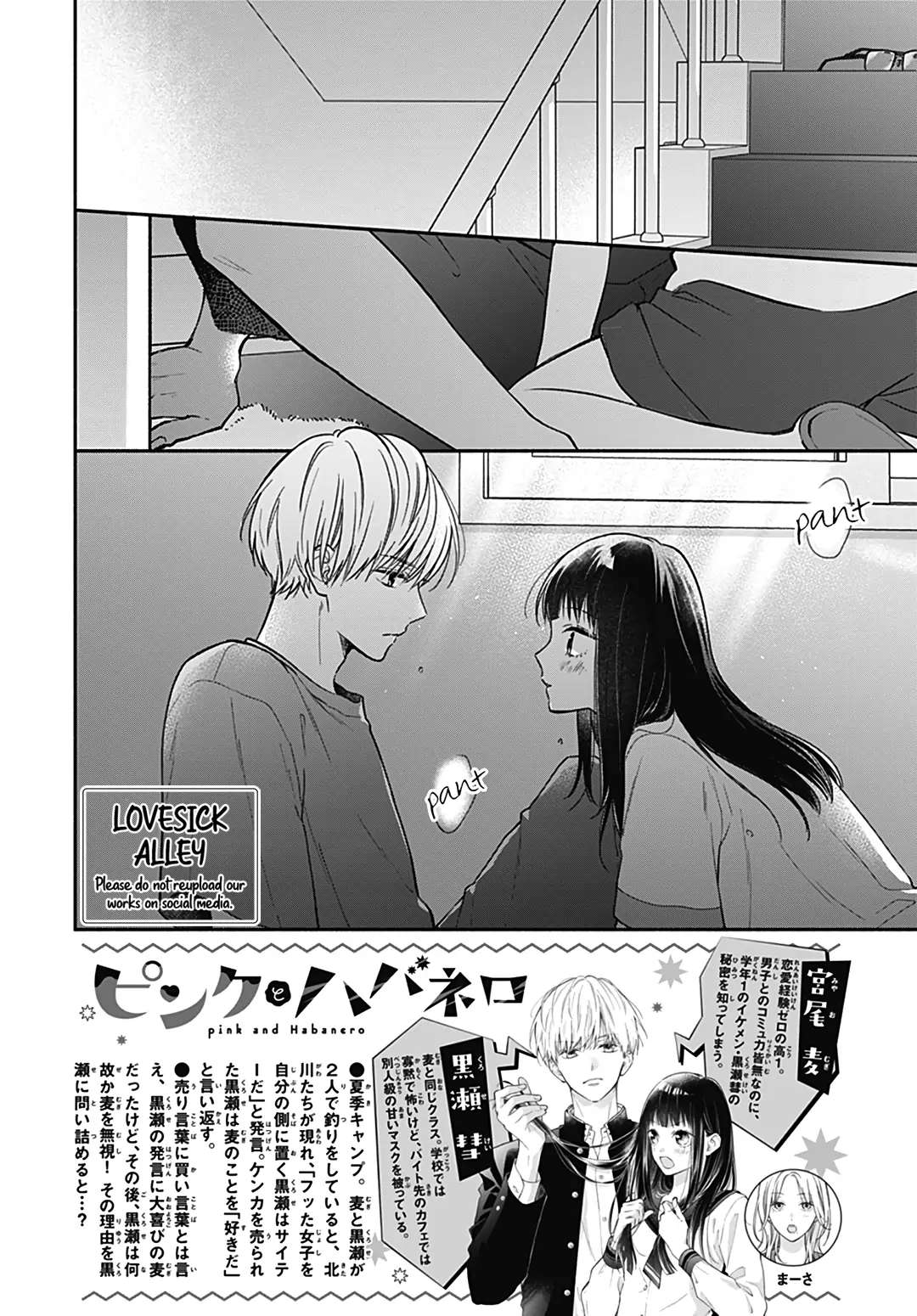 Read Pink to Habanero EN Manga Online