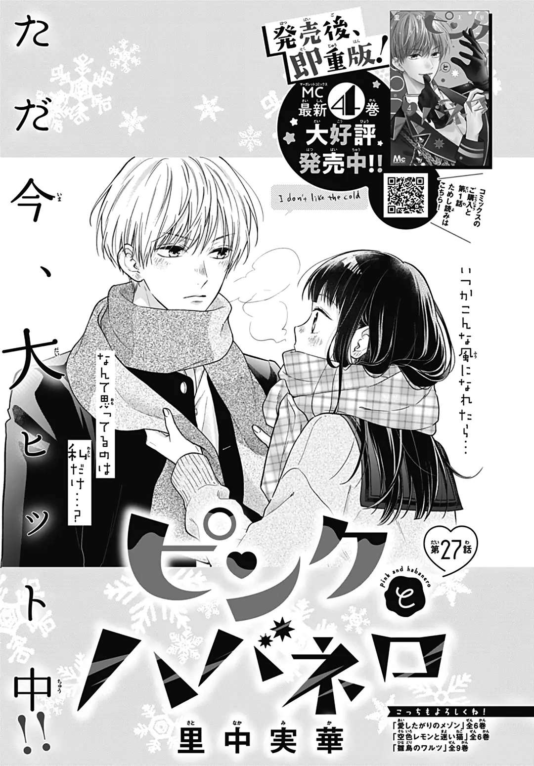 Read Pink to Habanero EN Manga Online