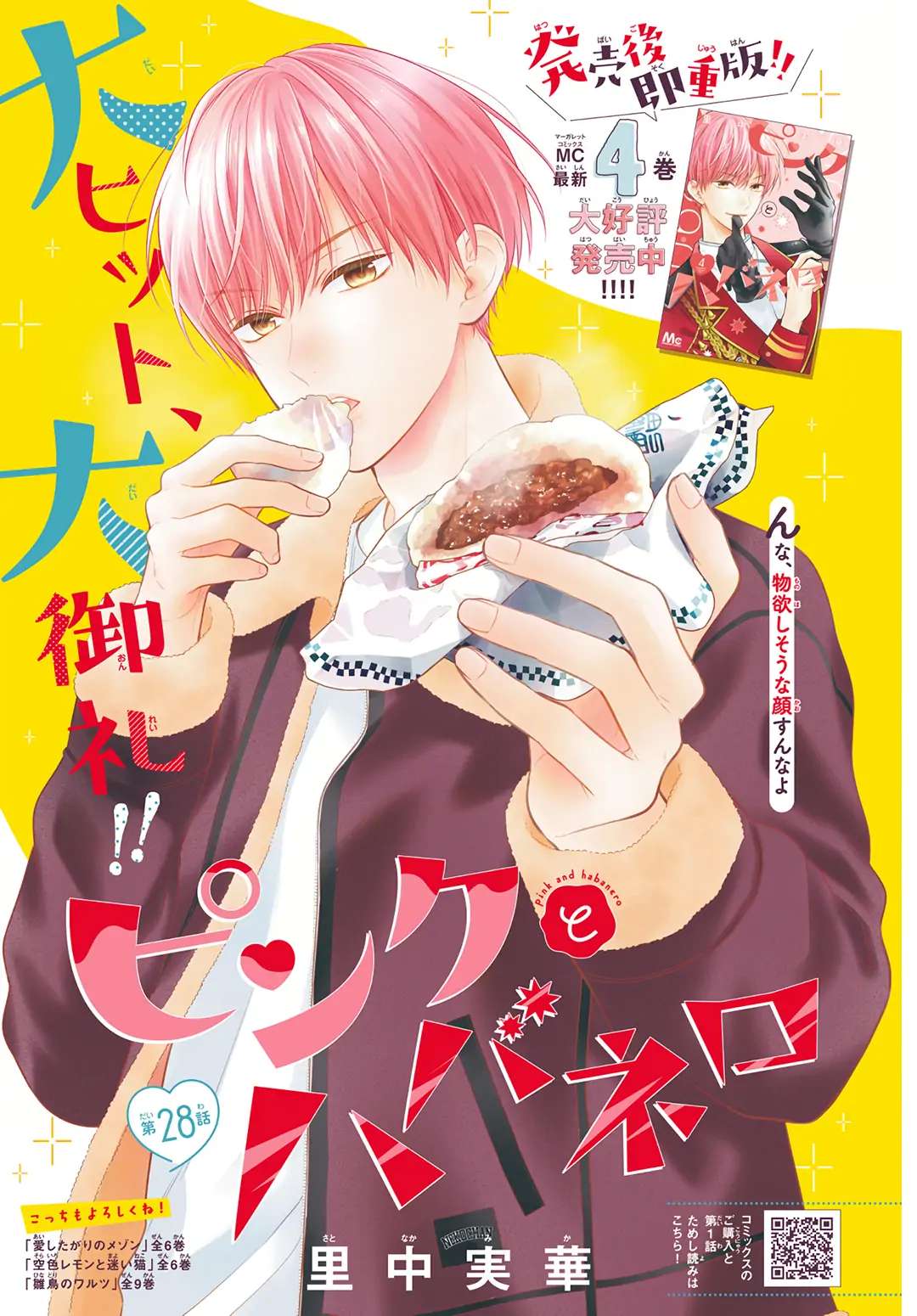 Read Pink to Habanero EN Manga Online