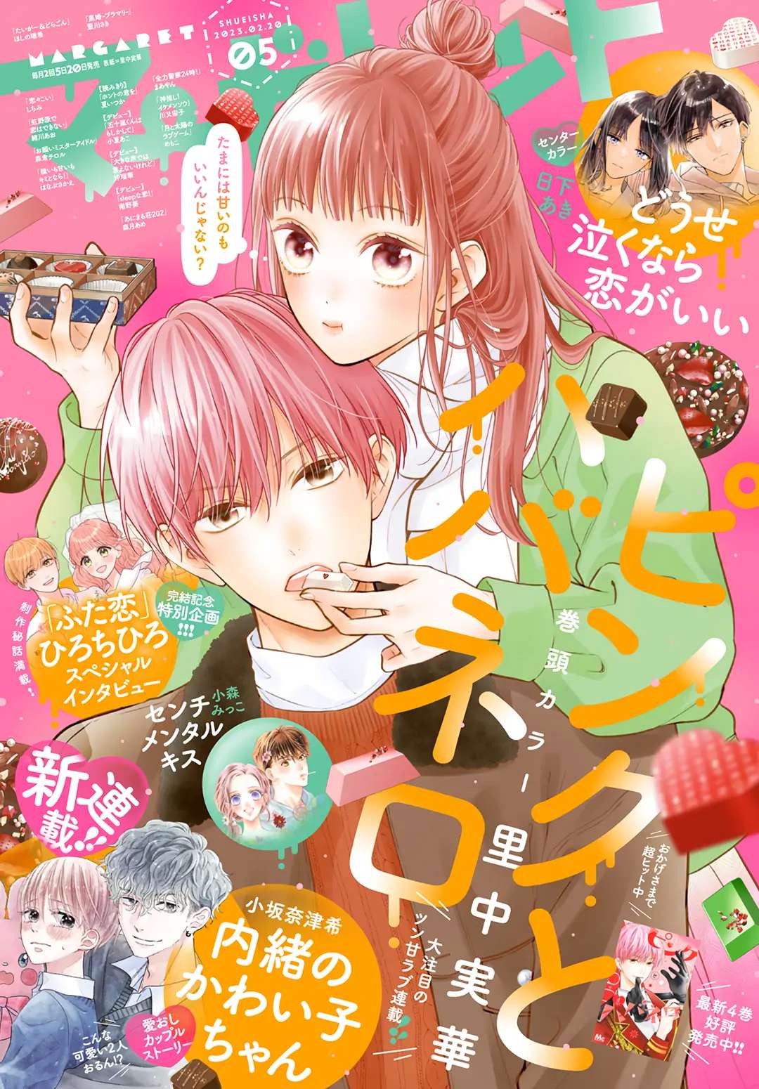 Read Pink to Habanero EN Manga Online