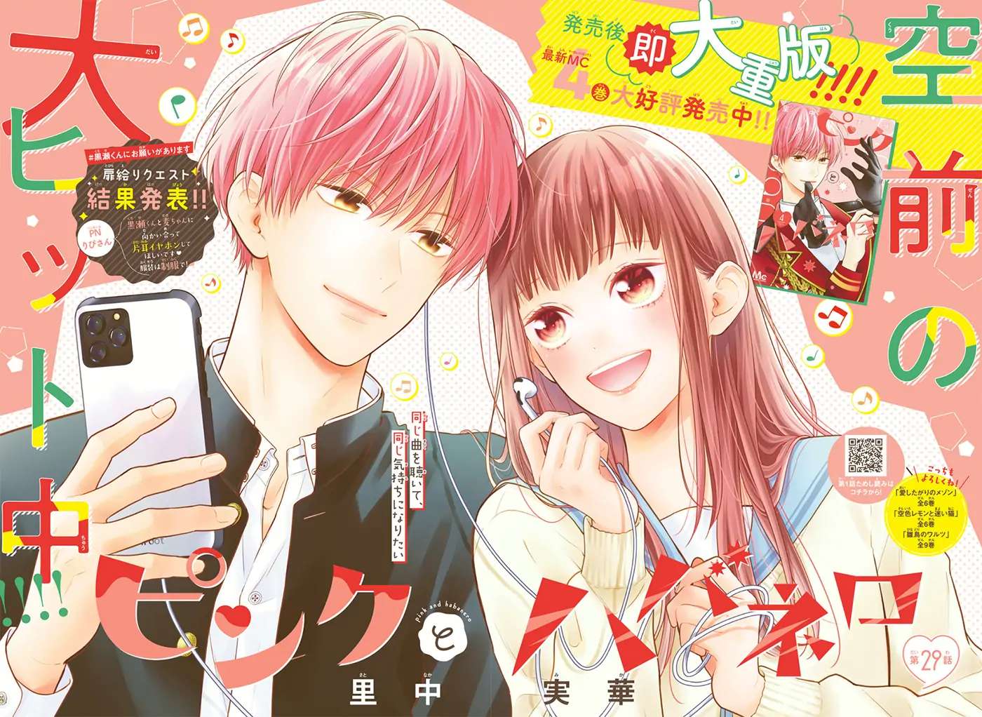Read Pink to Habanero EN Manga Online