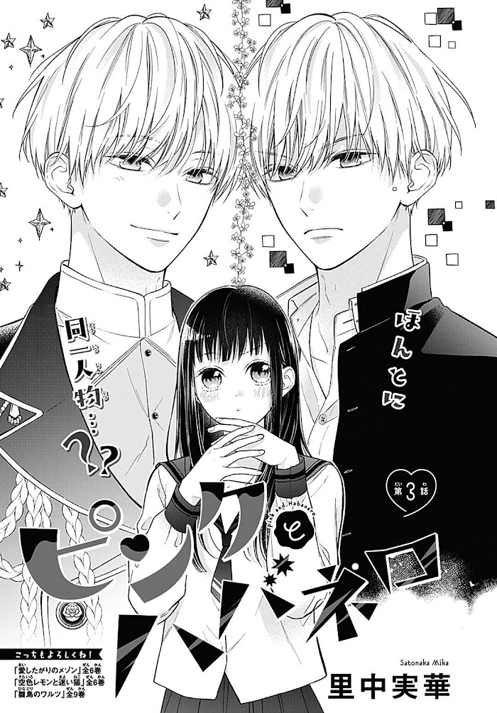 Read Pink to Habanero EN Manga Online