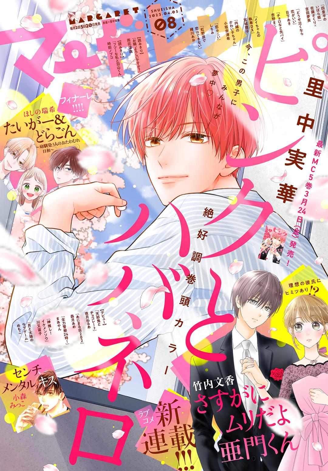 Read Pink to Habanero EN Manga Online